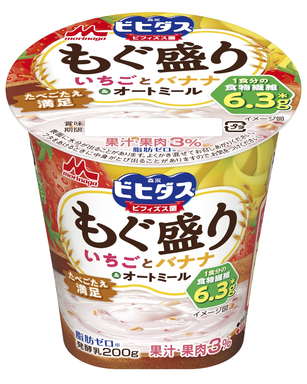 （商品画像）「ビヒダス ヨーグルト もぐ盛り いちごとバナナ＆オートミール」